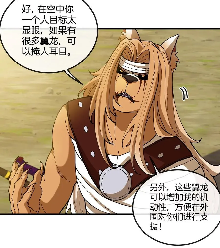 第105话 逃回的巴特鲁16