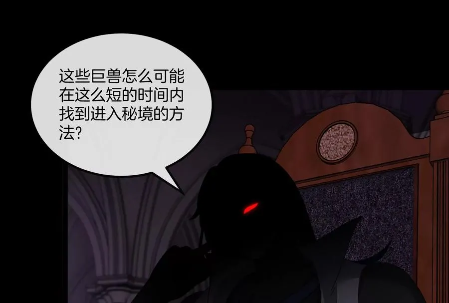 第161话 暴怒的计划43