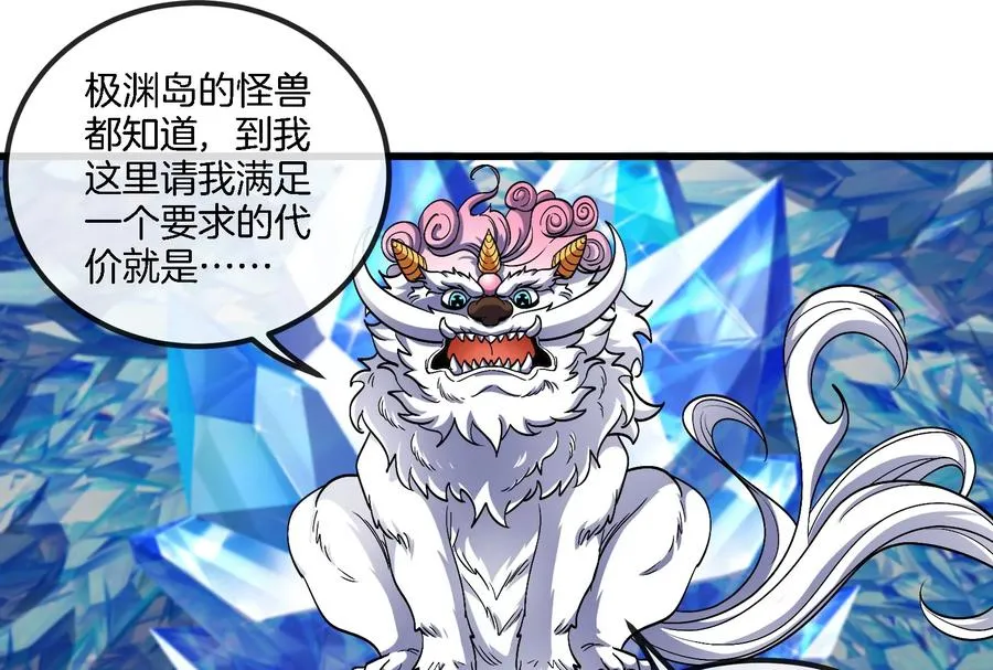 第65话 用生命本源作为代价34