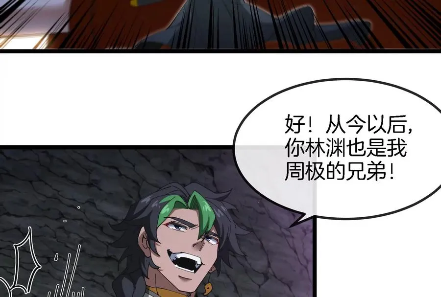 第160话 请你们吃烤串37
