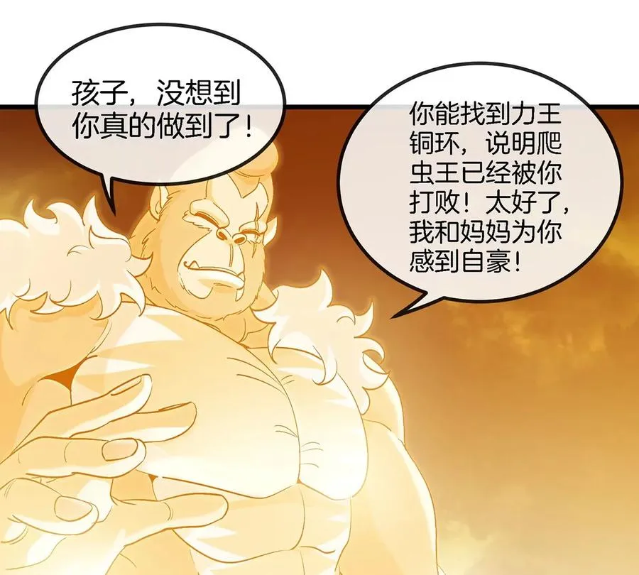 第84话 极渊岛之王53