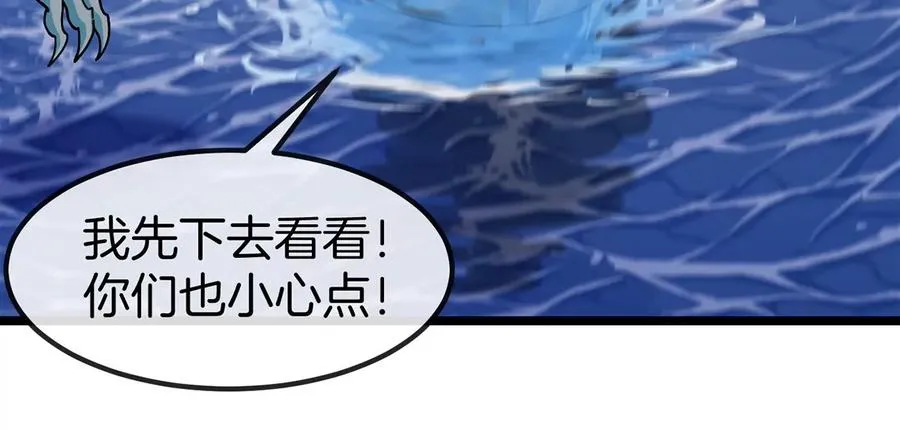 第110话 SS级强敌19
