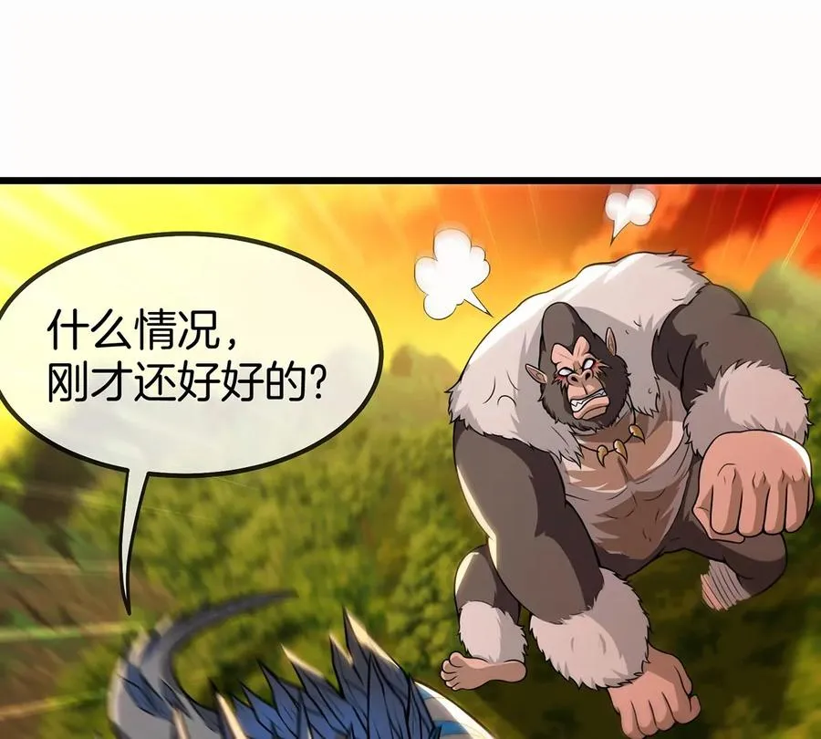 第4话 林渊大战蛮猿34