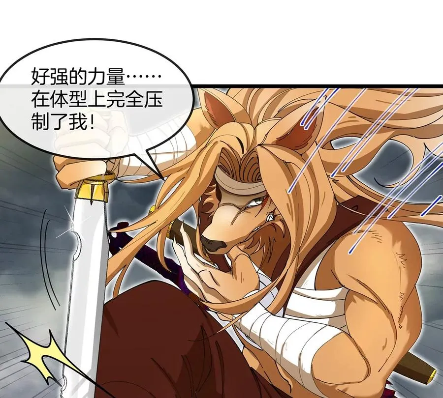 第110话 SS级强敌28