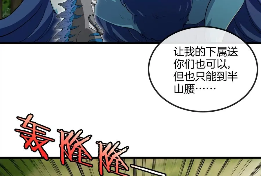 第59话 死腐爬虫入侵26