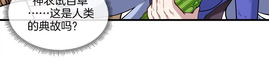 第43话 骸骨沼泽13
