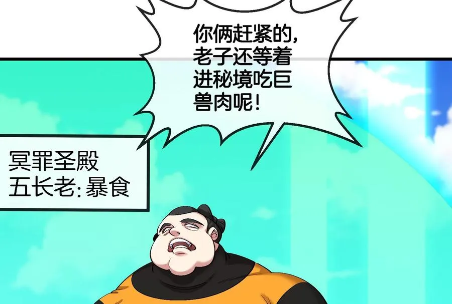 第164话 发现敌人70