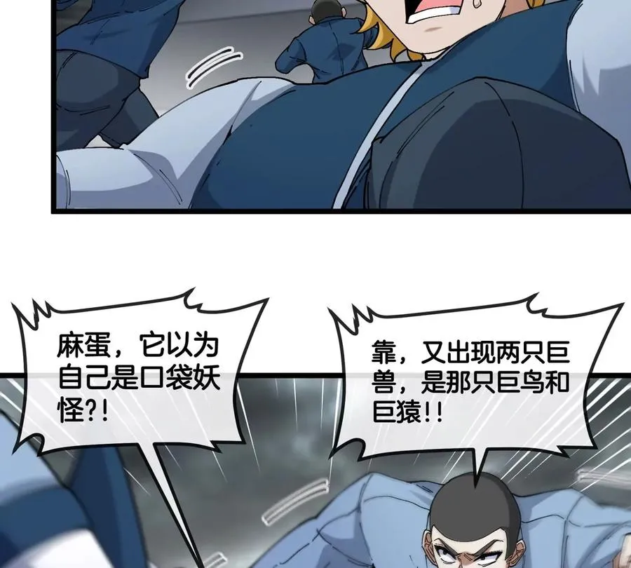 第109话 女版高达29