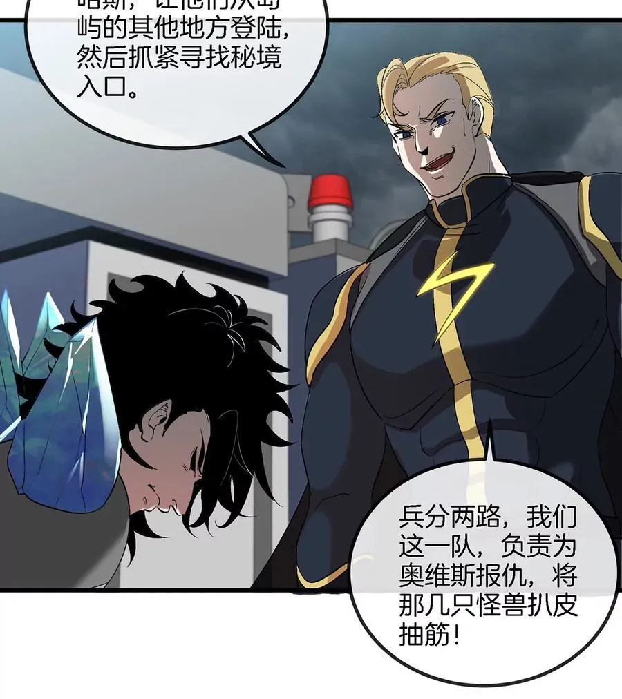 第92话 雷斯特出阵64