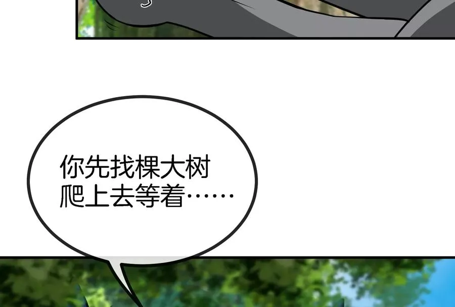 第17话 兵驰狼106