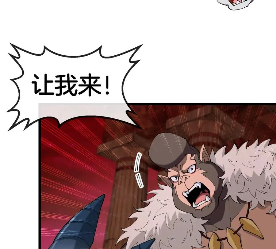 第146话 杀手锏7