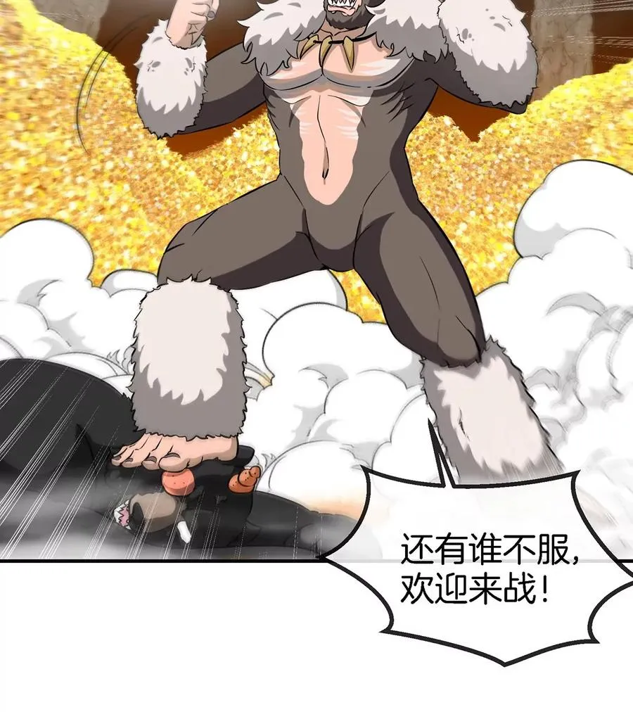 第85话 加冕仪式40