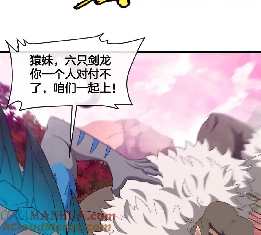 第124话 猿妹秘境第一战81