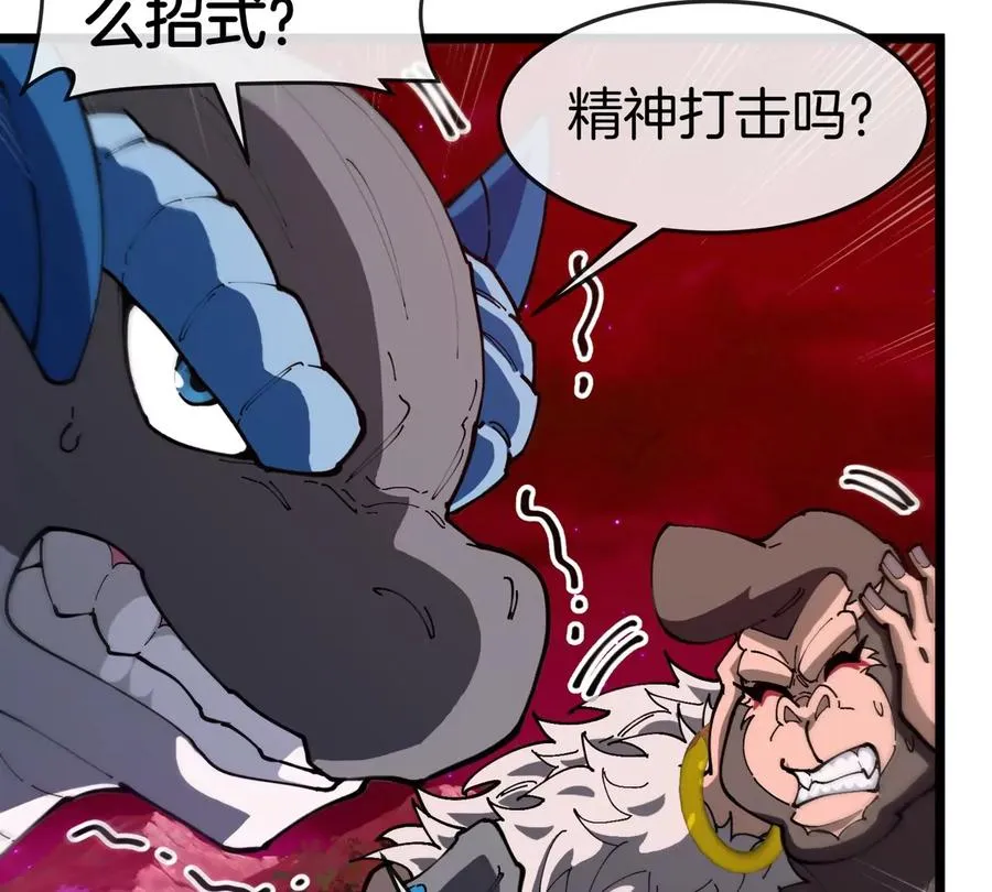 第145话 开始摇人了？61