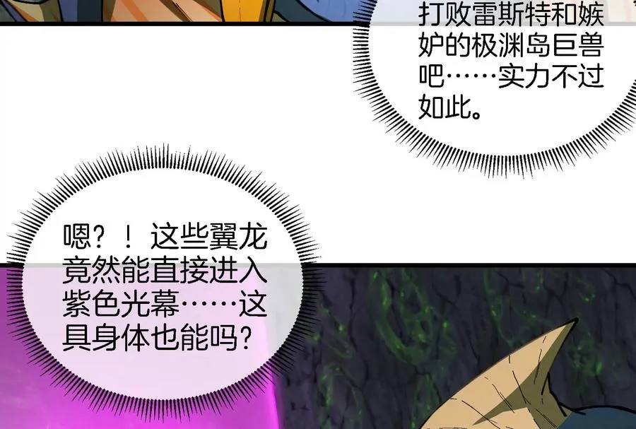第160话 请你们吃烤串56