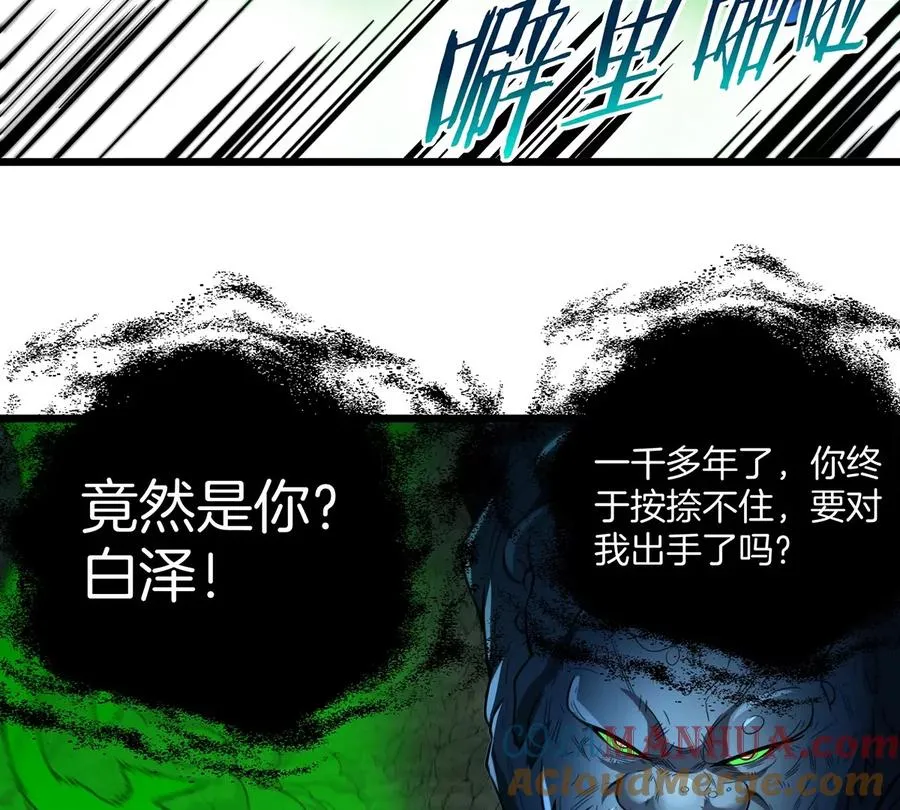 第78话 真·死腐爬虫王52