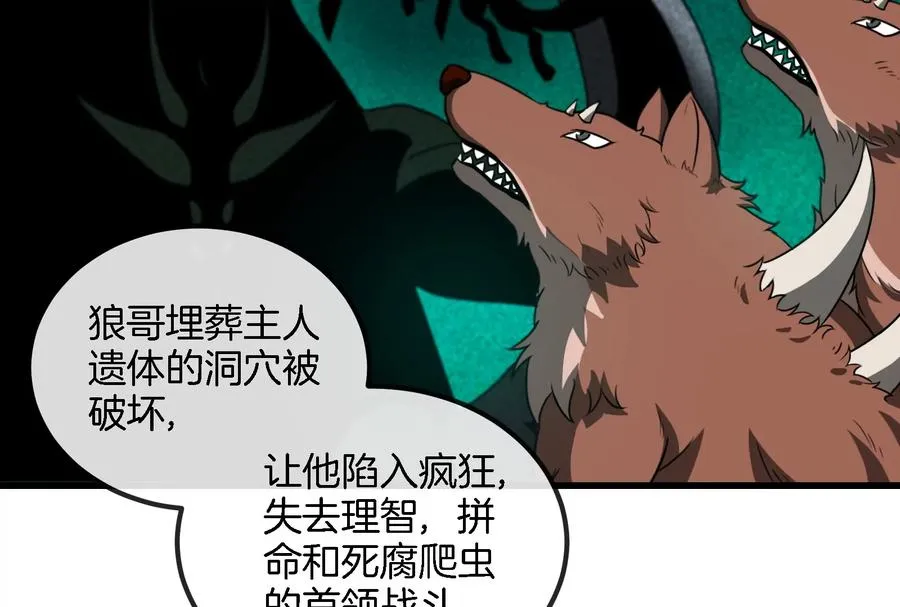 第71话 兵驰狼被俘33