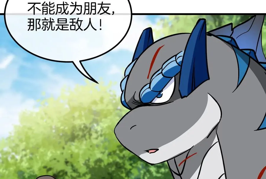第37话 话来了就别想走101