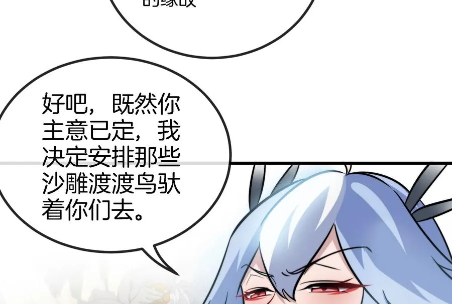 第43话 骸骨沼泽52
