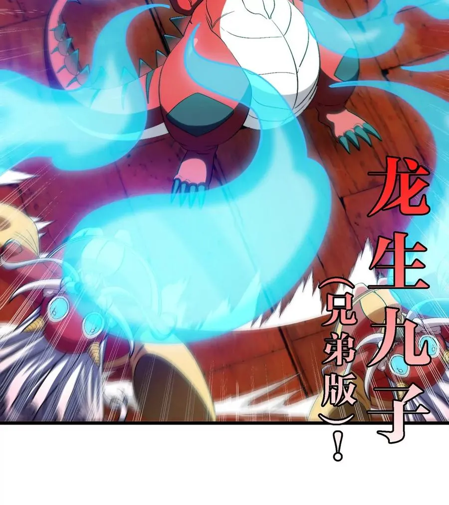 第152话 白思堂们VS小蘷龙们46