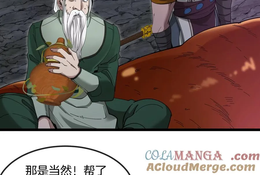 第160话 请你们吃烤串33
