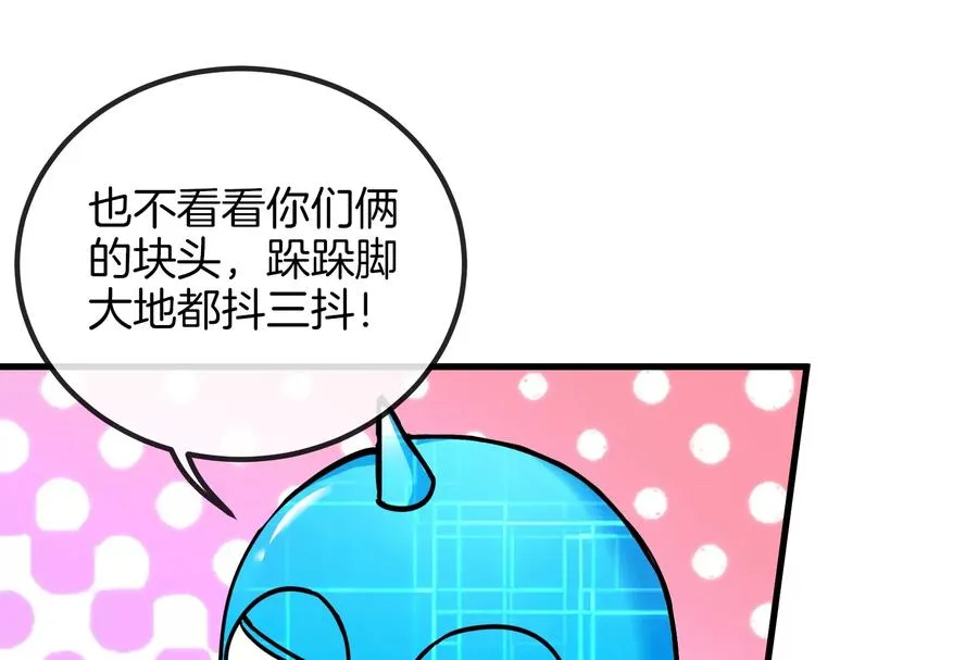 第23话 特训开始114