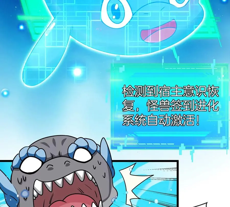 第1话 重生为怪兽!_（上）102