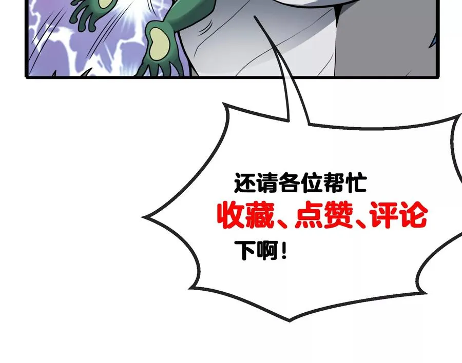 第14话 狂奔的暴食兽126