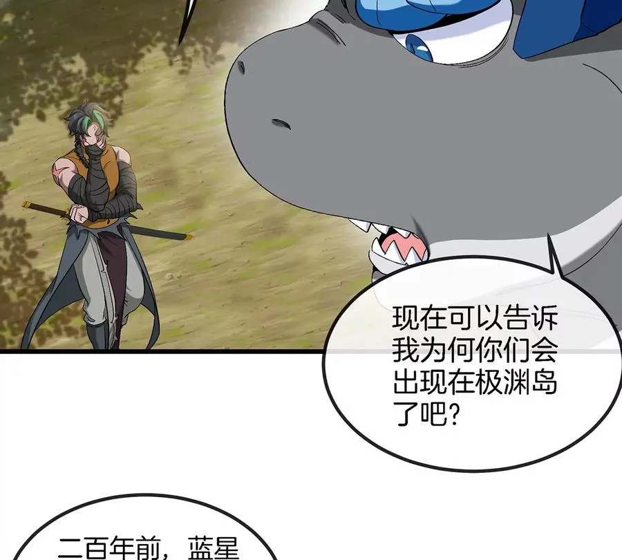 第104话 超金属异能者13