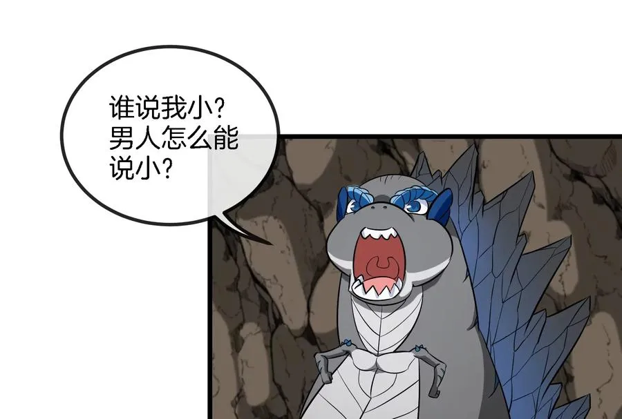 第57话 人类异能者32
