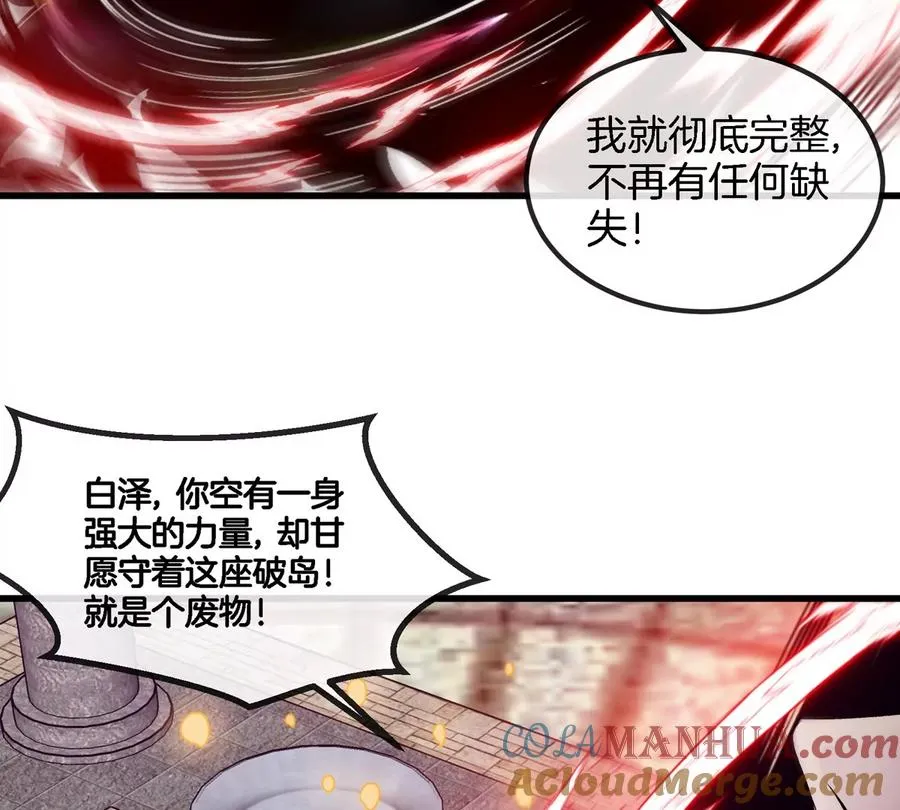 第138话 被困的白思堂27