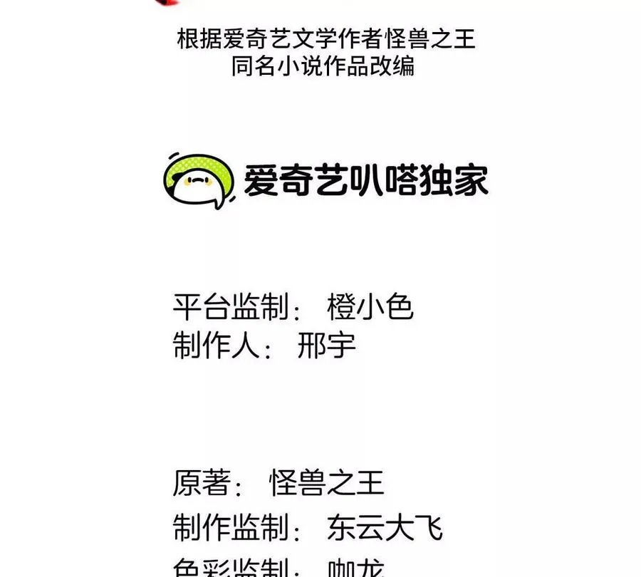 第105话 逃回的巴特鲁2