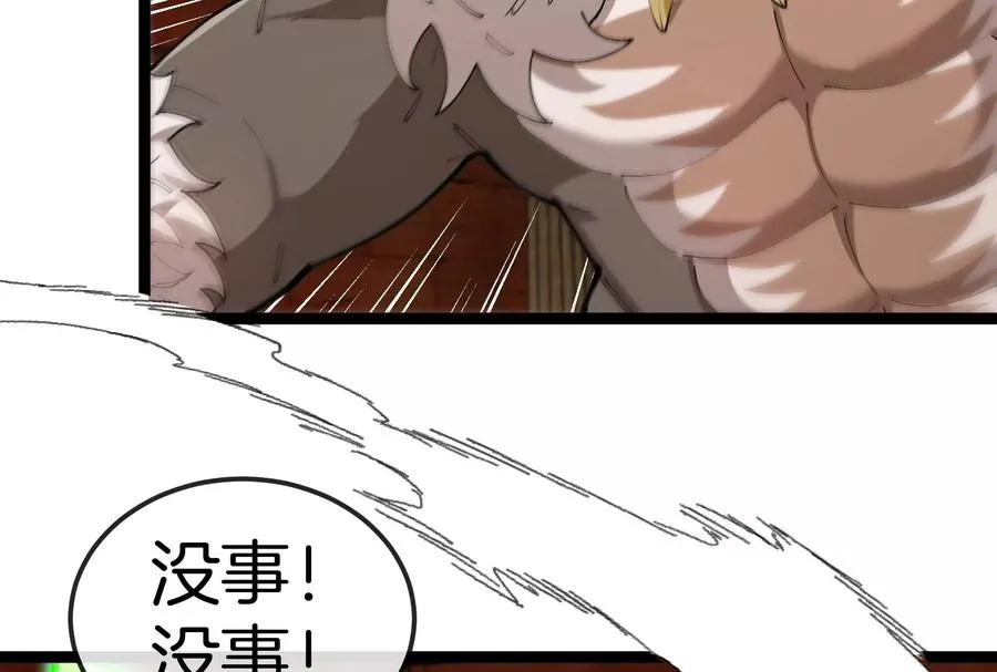第156话 新的守护者11