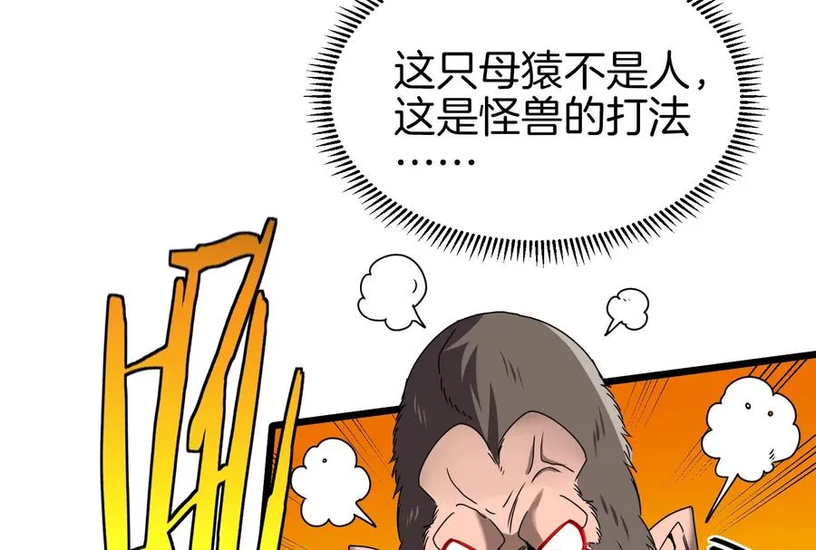 第34话 傻子才以人类形态和你打14