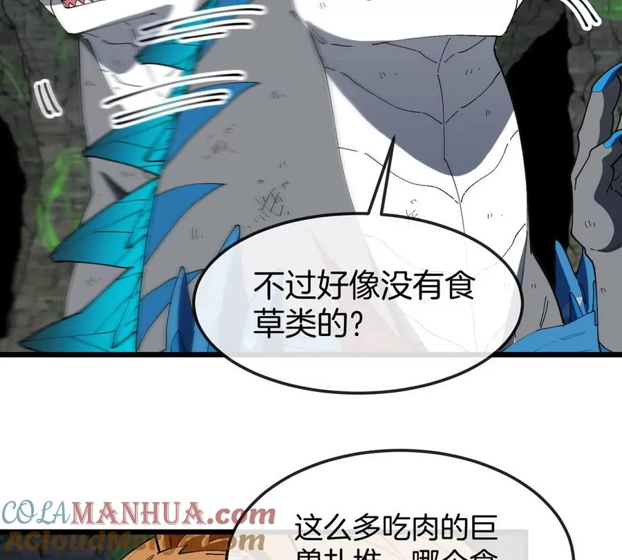 第131话 我带兄弟们找场子来啦15