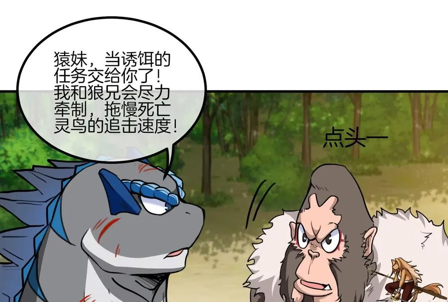 第39话 作战计划97