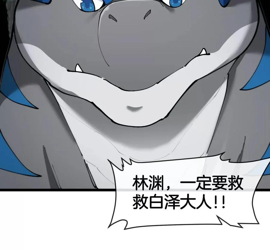 第137话 白泽遇袭35