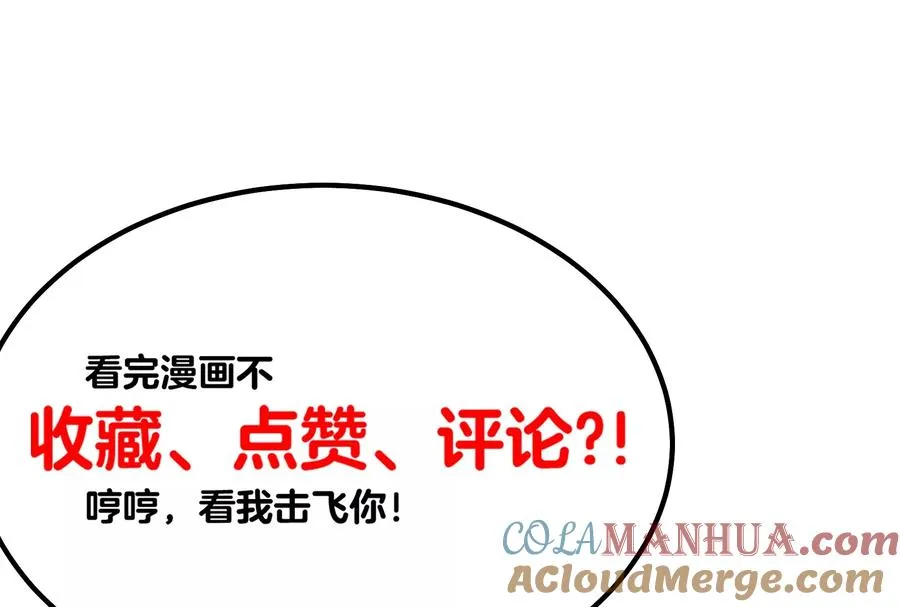 第26话 毒液弹弹弹124