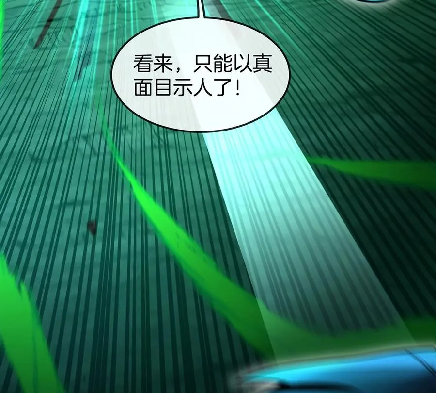 第78话 真·死腐爬虫王46