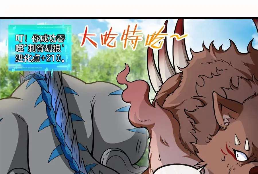 第16话 十万进化点已到账30