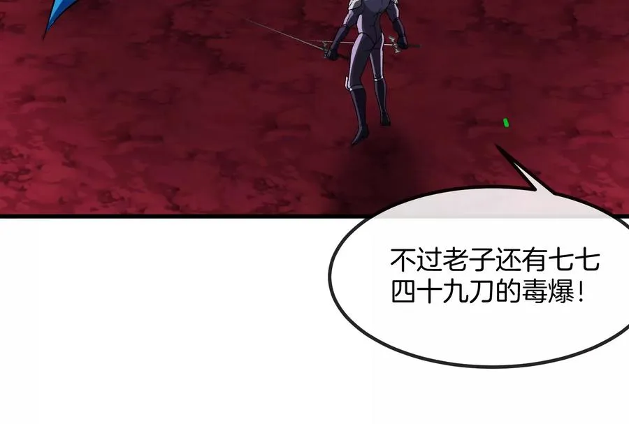 第168话 三十六毒斩89