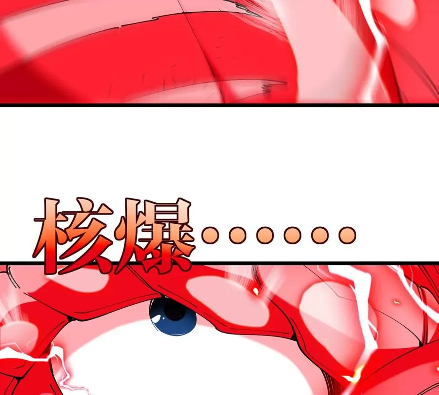 第115话 核爆吐息43