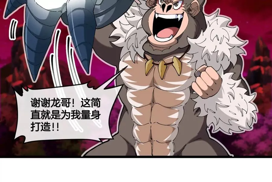 第139话 相柳龙拳53