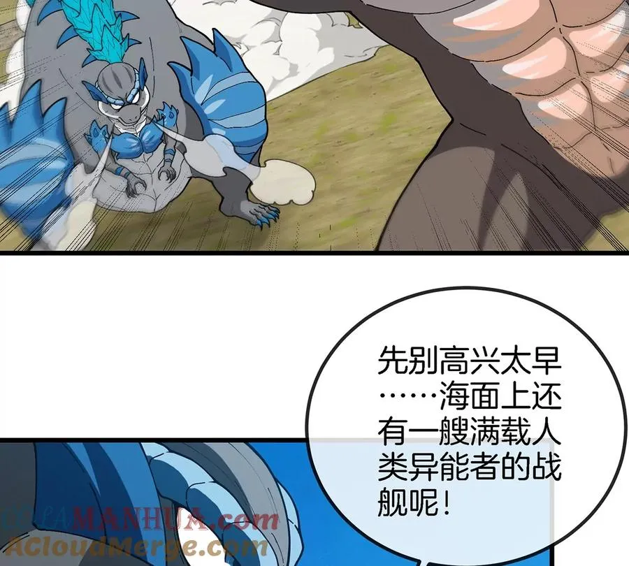 第103话 人类觉醒和秘境探索18