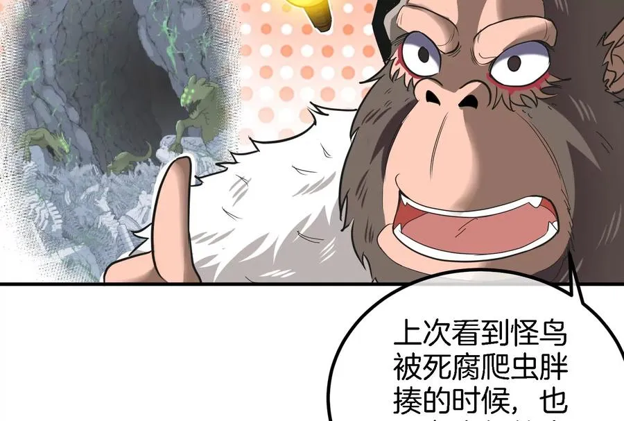 第39话 作战计划81