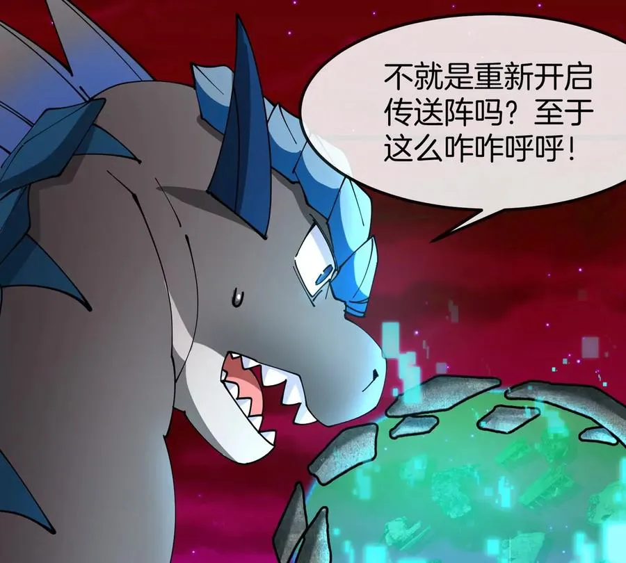 第175话 超金属死光33