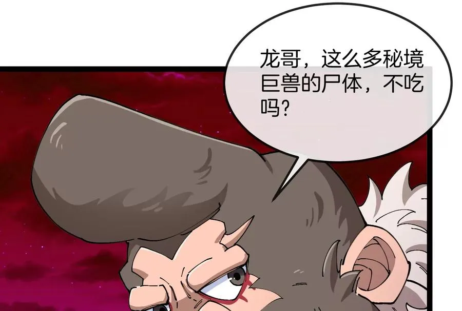第158话 庆功宴30