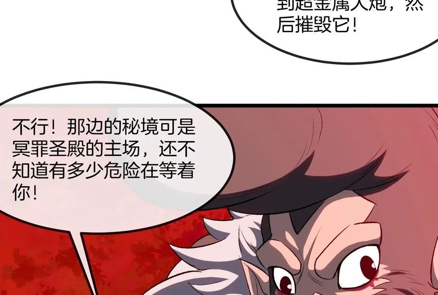 第177话 充电宝与核电站70