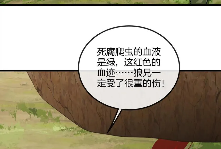 第71话 兵驰狼被俘18