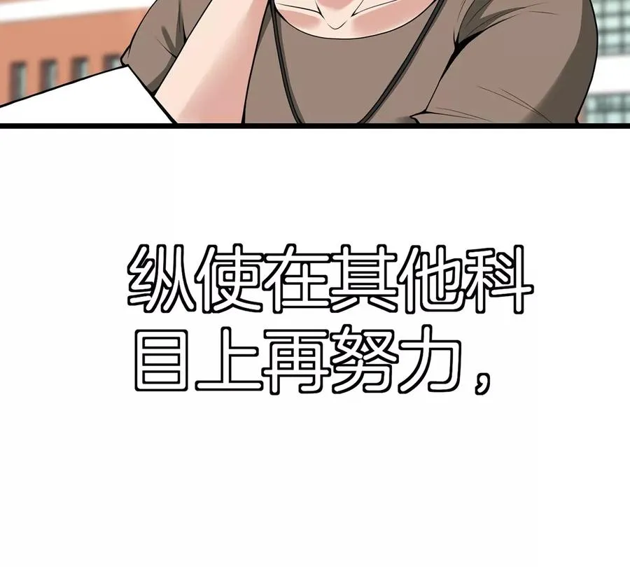 第1话 重生为怪兽!_（上）29